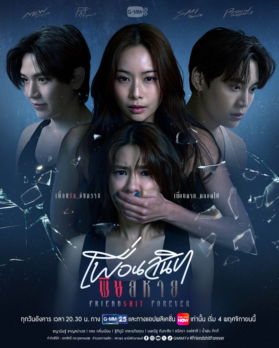 Phim Thái Lan mới nhất: Bạn thân thâm độc – Friendshit forever (2025)