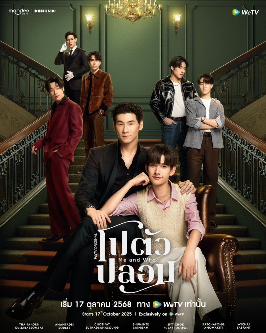 Phim Thái Lan mới nhất: Tôi và người ấy – Me and who (2025)
