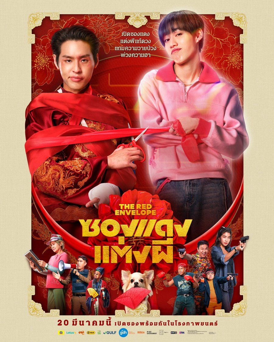 Cưới ma giải hạn – The red envelope (2025)