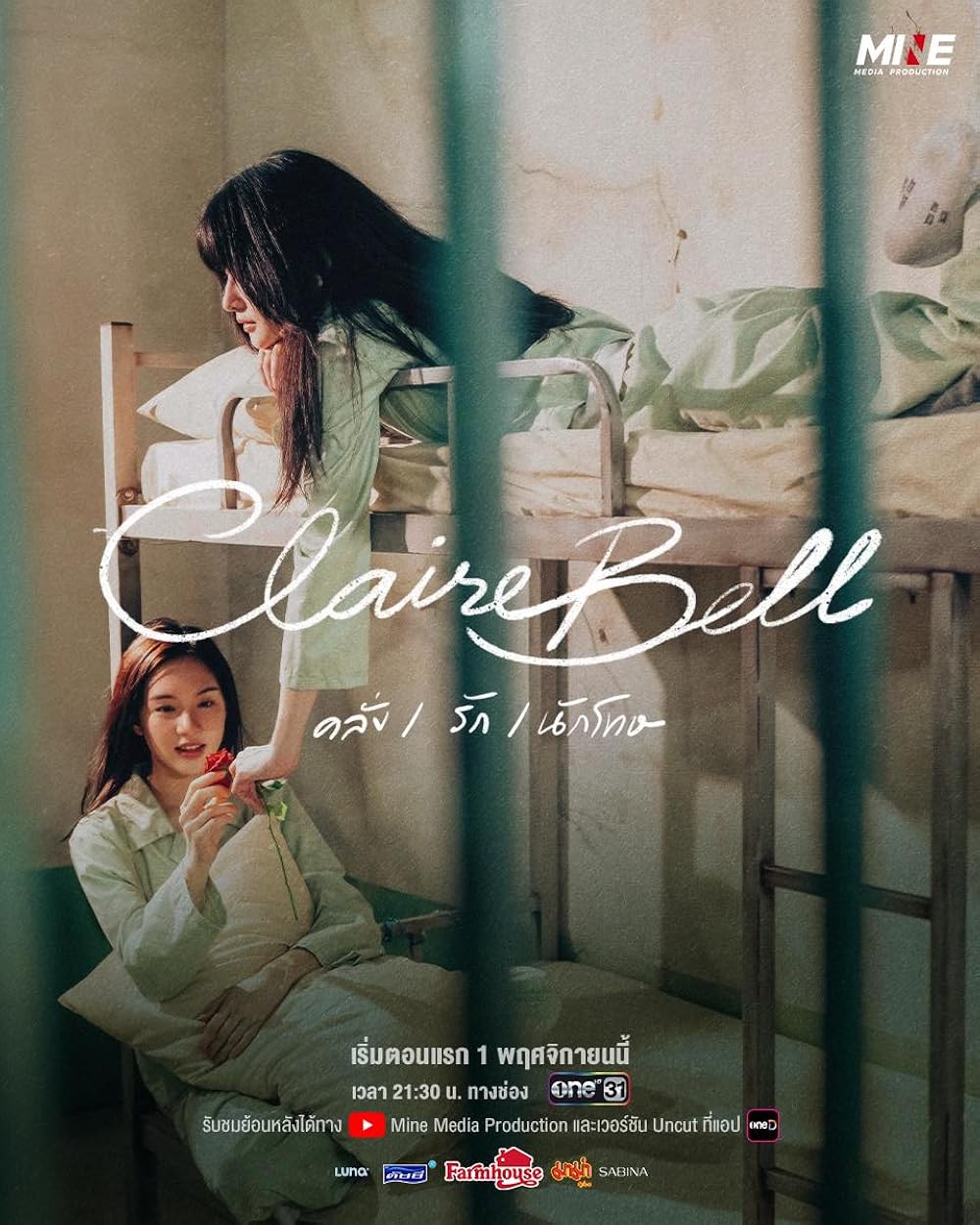 Phim Thái Lan mới nhất: ClaireBell – ClaireBell The Series (2025)