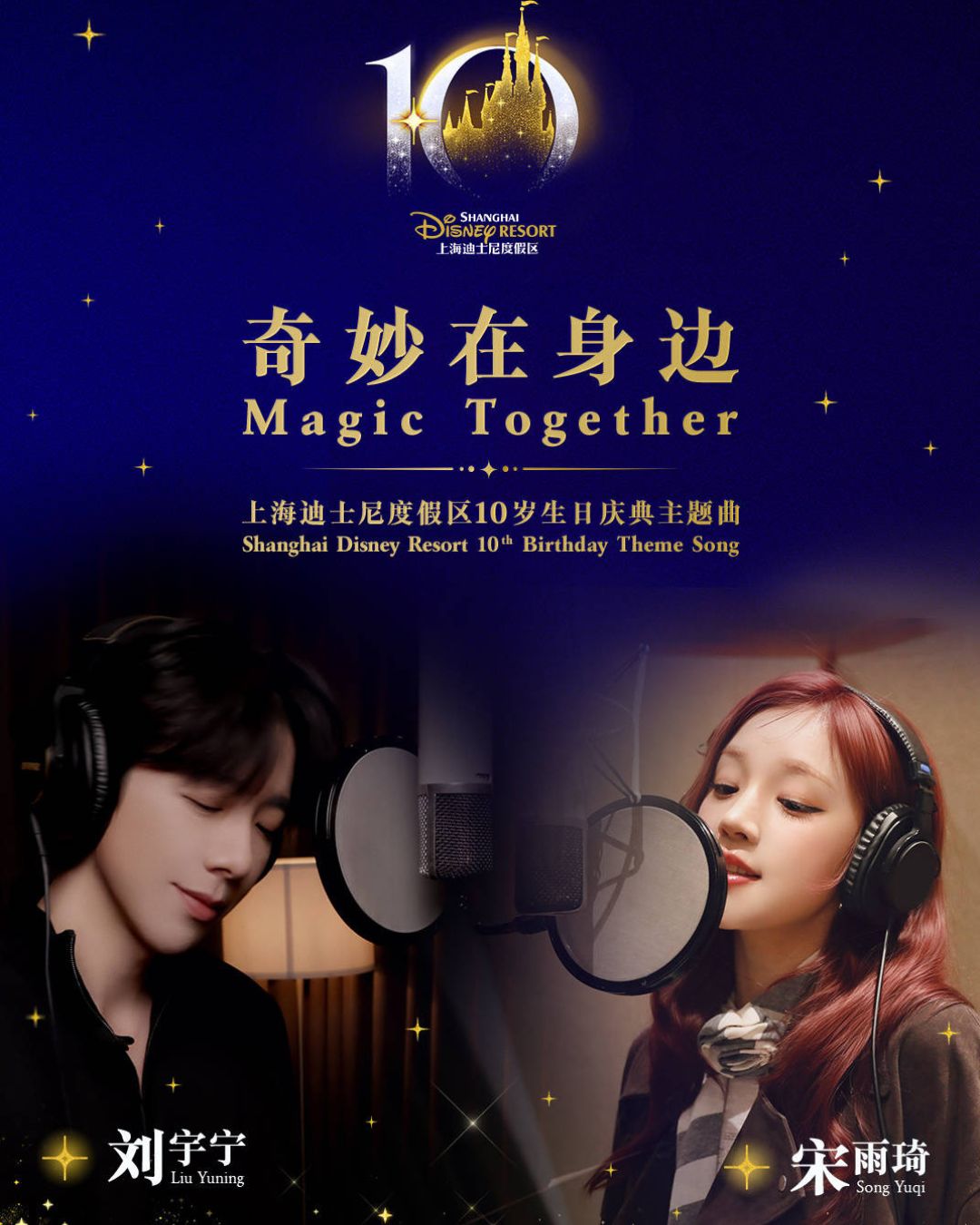 bzvn-luu-vu-ninh-tong-vu-ky-duoc-disneyland-thuong-hai-chon-mat-gui-vang-ca-khuc-ki-niem-10-nam-1