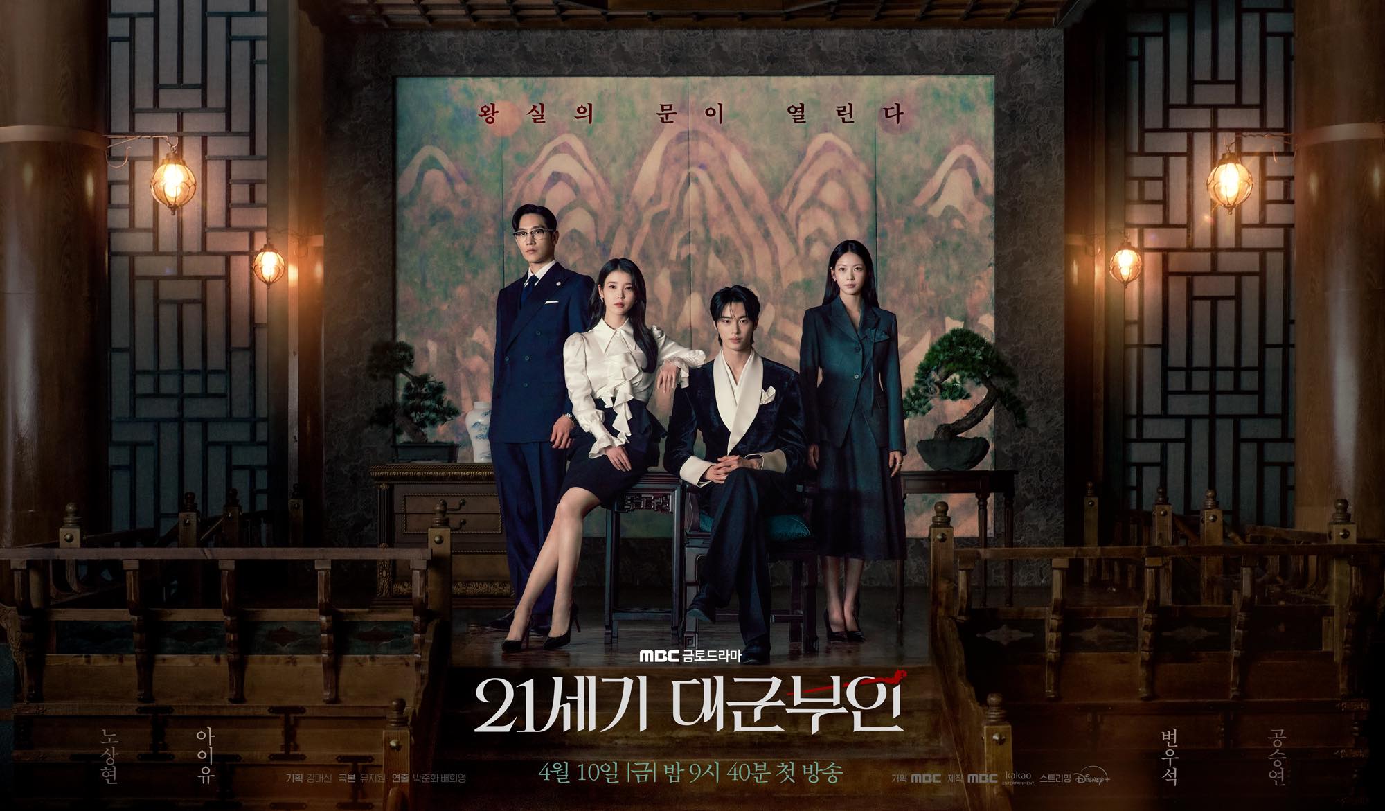 bzvn-perfect-crown-2026-noi-dung-lich-chieu