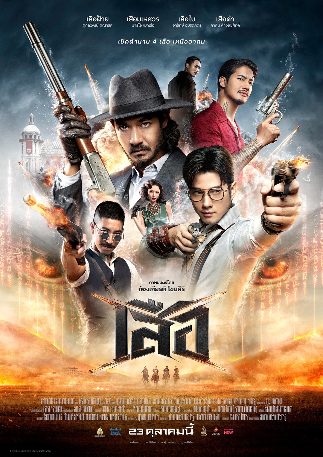 bzvn-phim-chieu-rap-thang-3-2026-tu-ho-dai-nao