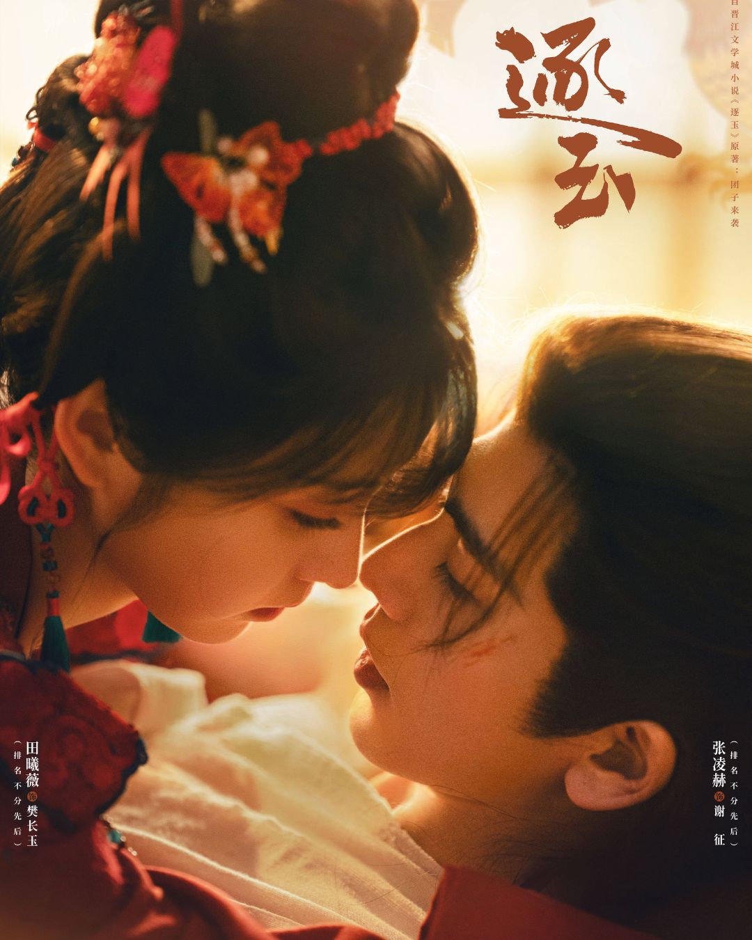 bzvn-phim-truc-ngoc-khong-phu-ky-vong-cua-nguoi-ham-mo-8