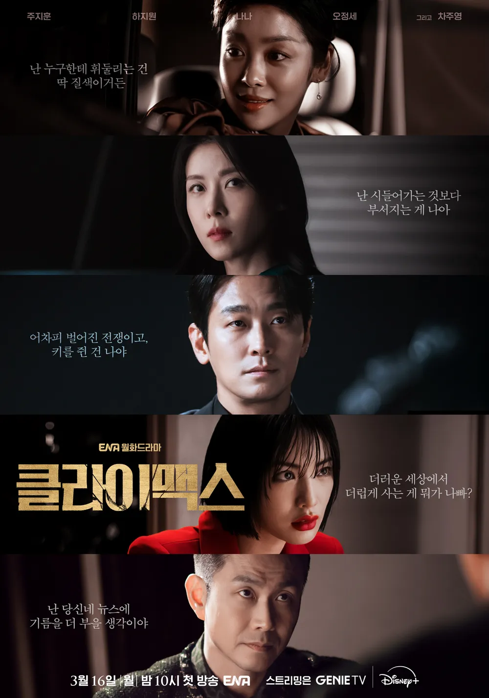 bzvn-poster-climax-cuc-han-phim-han-2026
