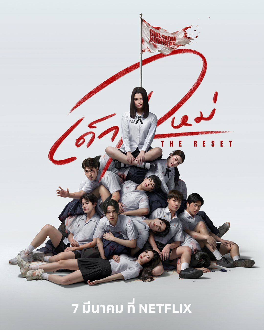 bzvn-poster-girl-from-nowhere-the-reset-netflix-2026