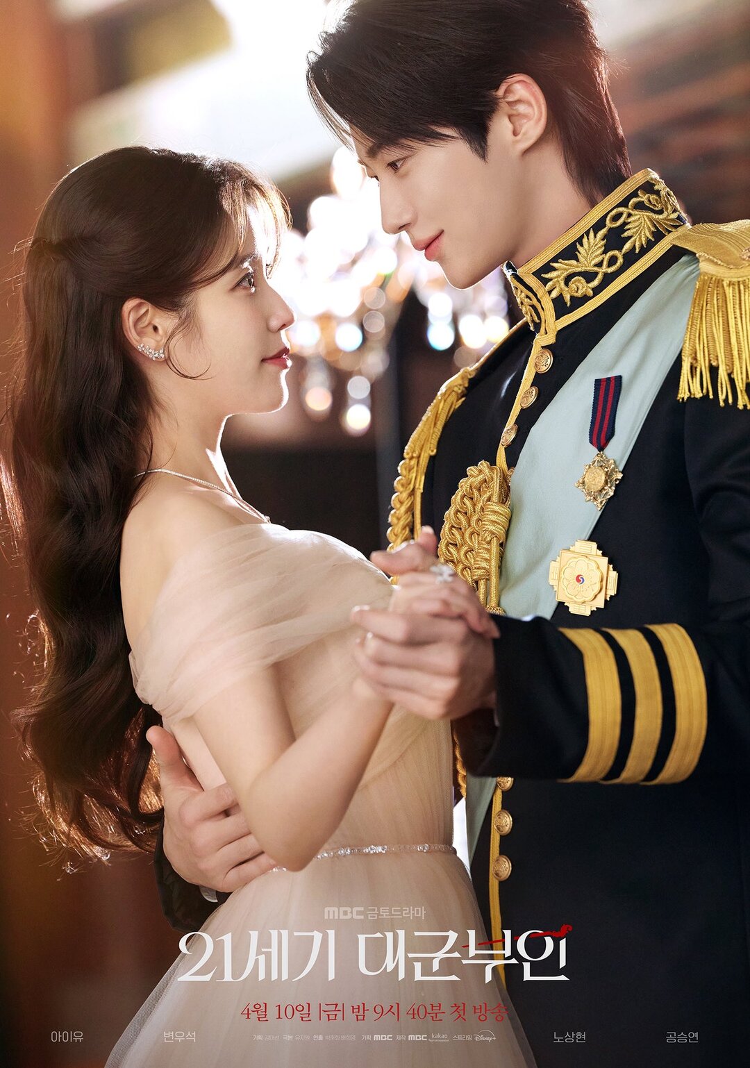 bzvn-poster-phim-perfect-crown-2026-byeon-woo-seok-iu