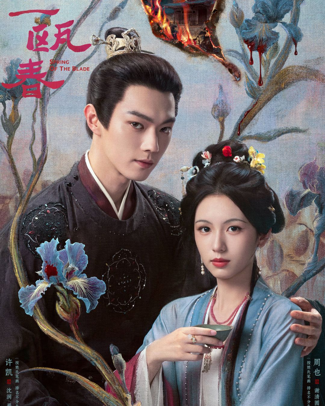 bzvn-chau-da-va-hua-khai-dau-tri-quyen-muu-trong-phim-nhat-au-xuan-4