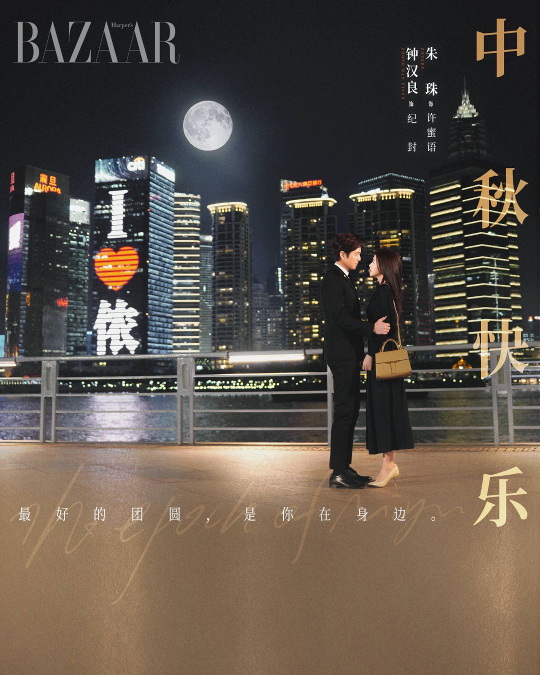 bzvn-chu-chau-chung-han-luong-ke-chuyen-tinh-yeu-cua-nguoi-truong-thanh-trong-mat-ngu-ky- 6