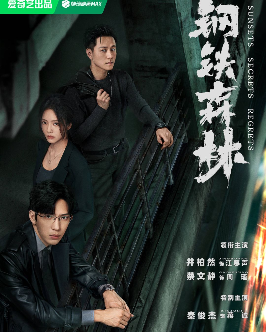 bzvn-co-gi-hap-dan-trong-phim-hinh-su-rung-thep-cua-tinh-bach-nhien-va-thai-van-tinh- 2