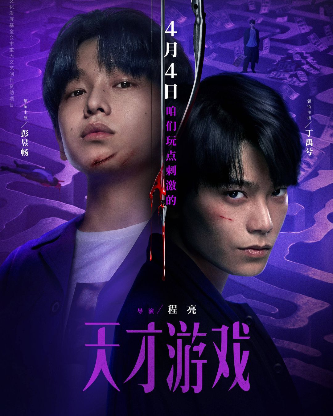 bzvn -dinh-vu-he-banh-duc-suong-buoc-chan-vao-the-gioi-tro-choi-mang-doi-mang-trong-thien-tai-tro-choi-1