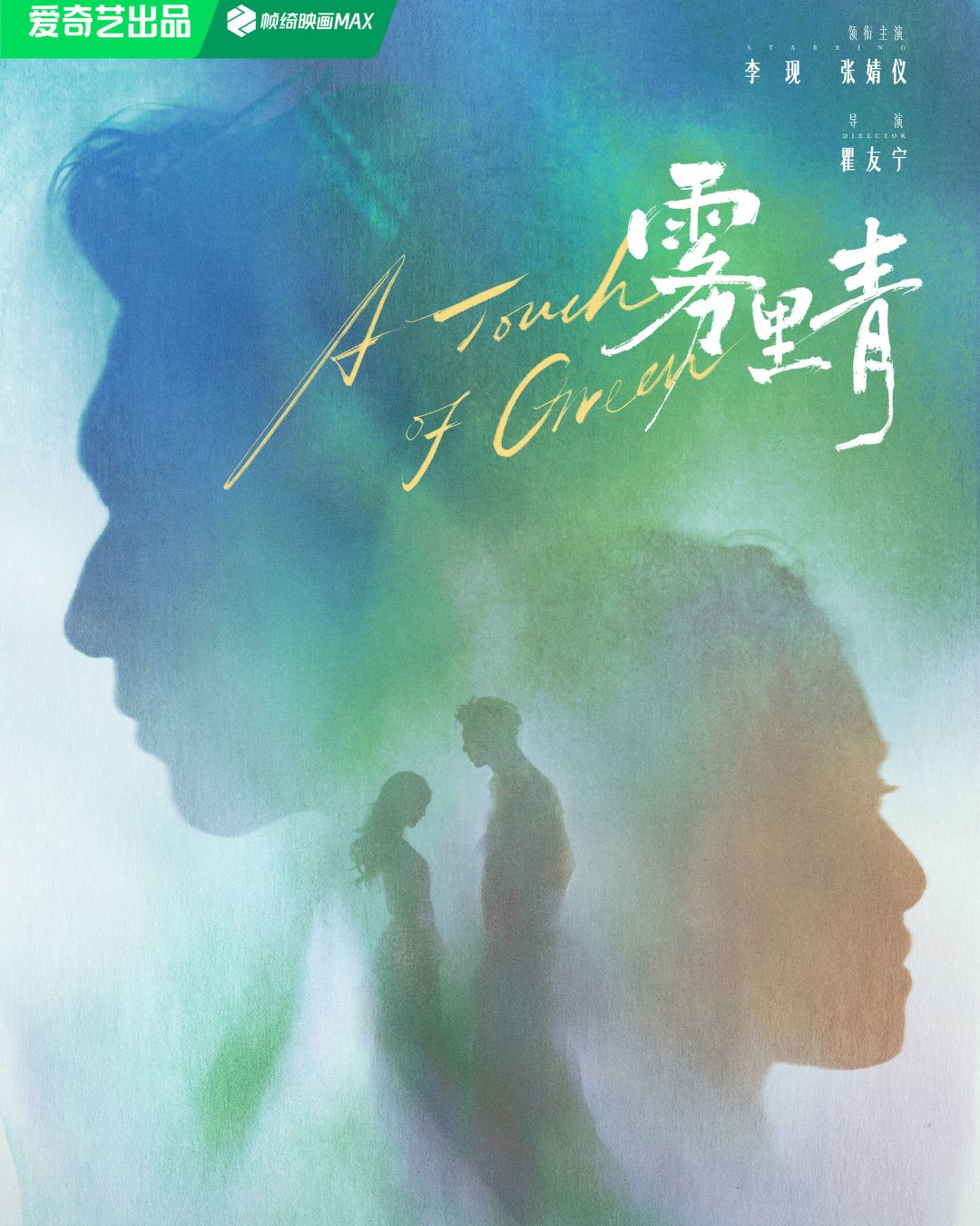 bzvn-ly-hien-yeu-tham-truong-tinh-nghi-trong-phim-vu-ly-thanh- thumbnail