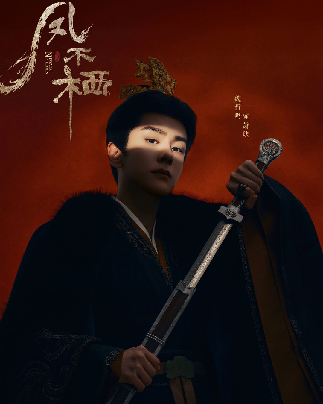 Ngô Cẩn Ngôn trở lại với phim đại nữ chủ báo thù Phượng Bất Tê插图2