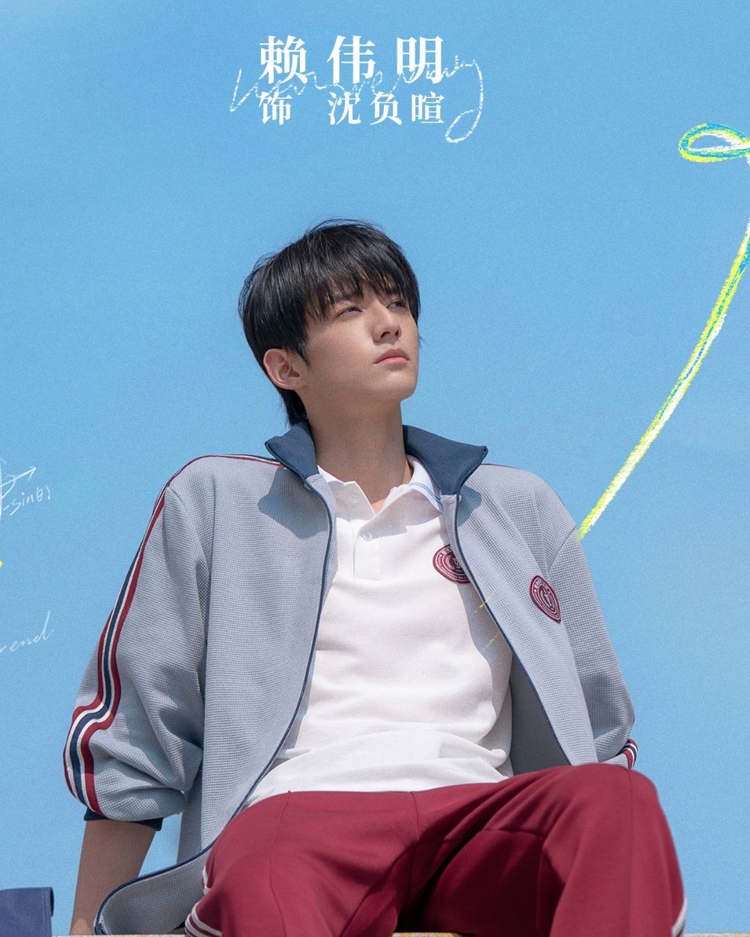 Phim Bạn Gái Thiên Tài: Chuyện tình thanh mai trúc mã của Điền Hi Vi, Hồ Nhất Thiên插图5