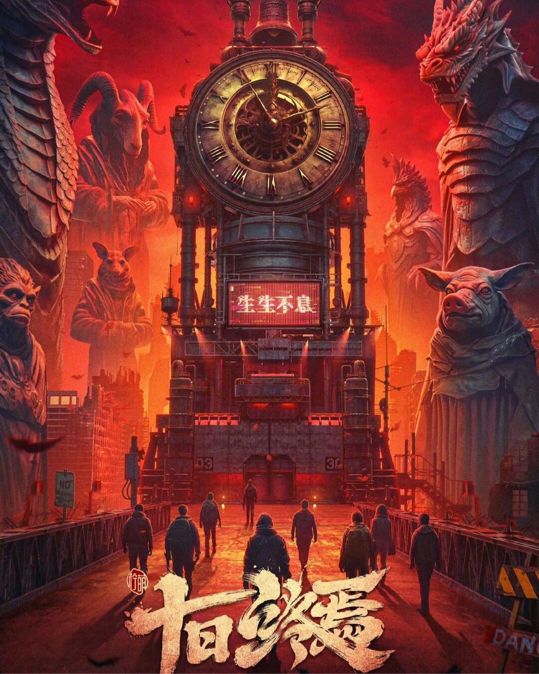 Phim Thập Nhật Chung Yên của Tiêu Chiến quy tụ dàn diễn viên hùng hậu插图1