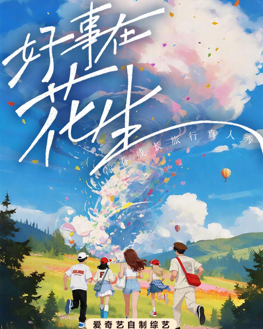 bzvn-show-du-lich-cua-iqiyi-du-kien-co-su-gop-mat-cua-thua-loi-vuong-so-nhien-0