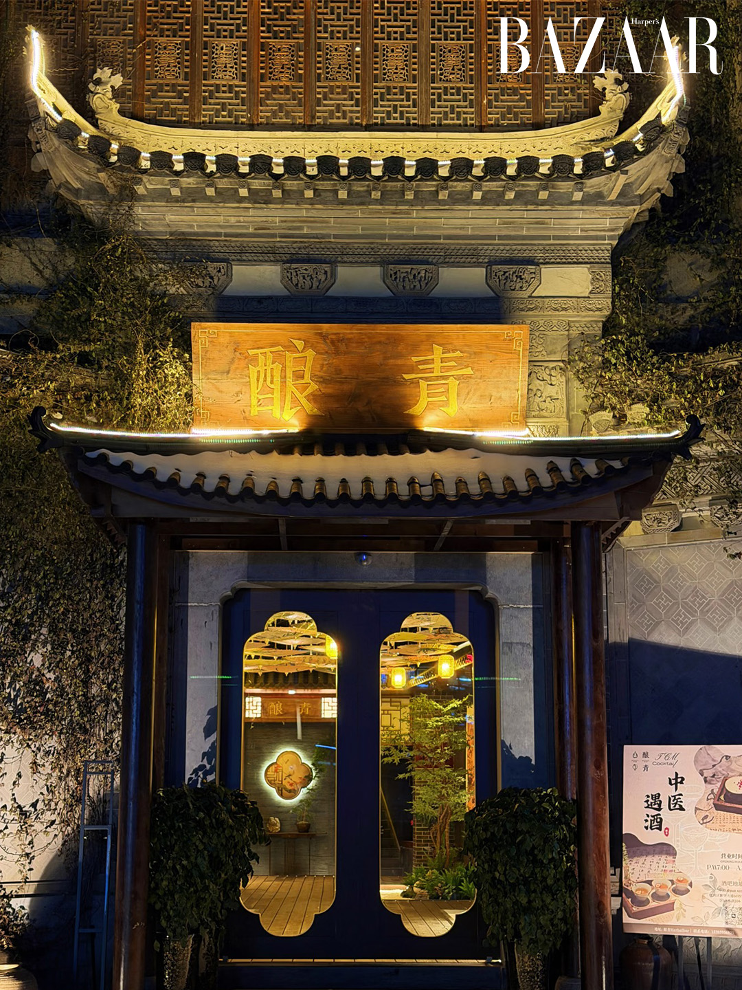 Đi Bar Đông y, giới trẻ gọi cocktail theo đơn bắt mạch插图1