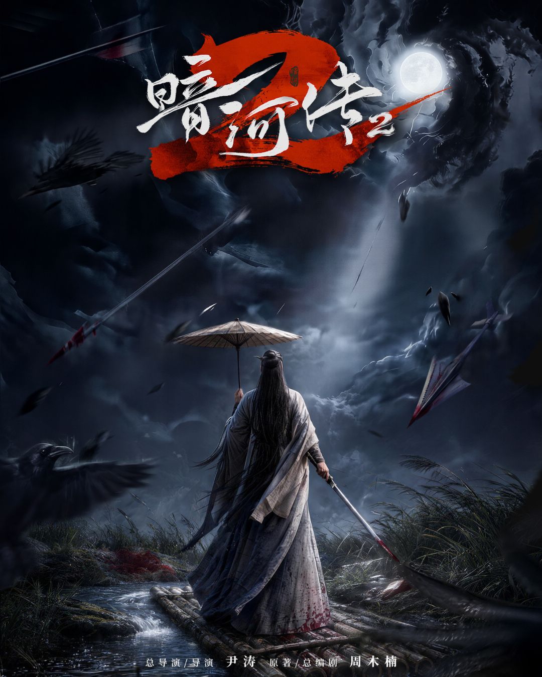 bzvn-dai-hoi-chieu-thuong-youku-tang-hai-truyen-am-ha-truyen-se-co-phan-2- 1