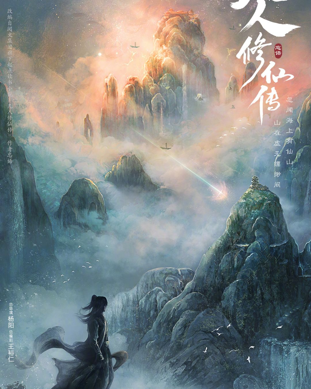 bzvn-dai-hoi-chieu-thuong-youku-tang-hai-truyen-am-ha-truyen-se-co-phan-2- 4