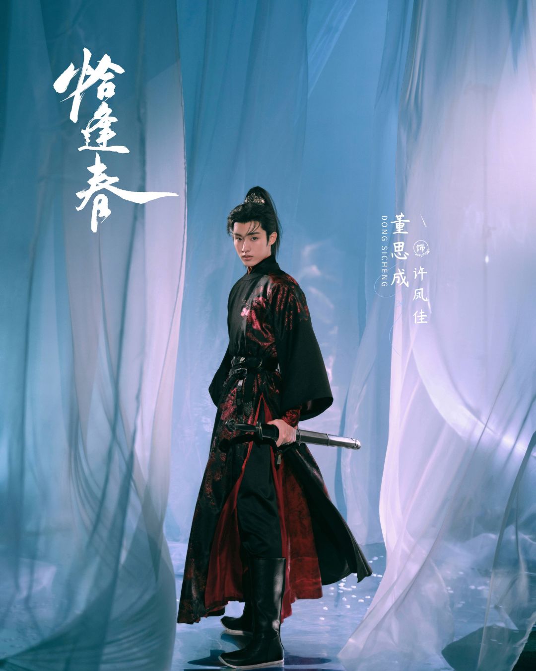 bzvn-khap-phung-xuan-dong-tu-thanh-dang-an-hy-1