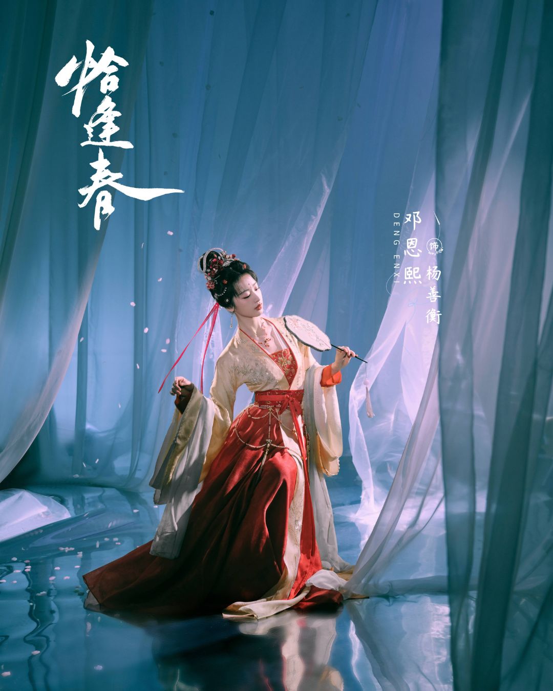 Đổng Tư Thành có vai nam chính đầu tiên trong phim cổ trang插图5
