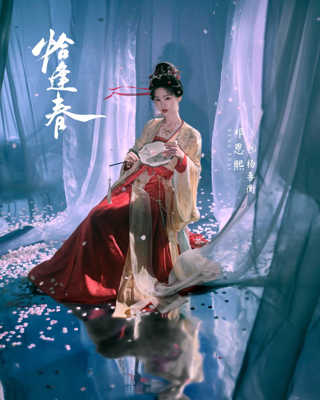 Đổng Tư Thành có vai nam chính đầu tiên trong phim cổ trang插图4