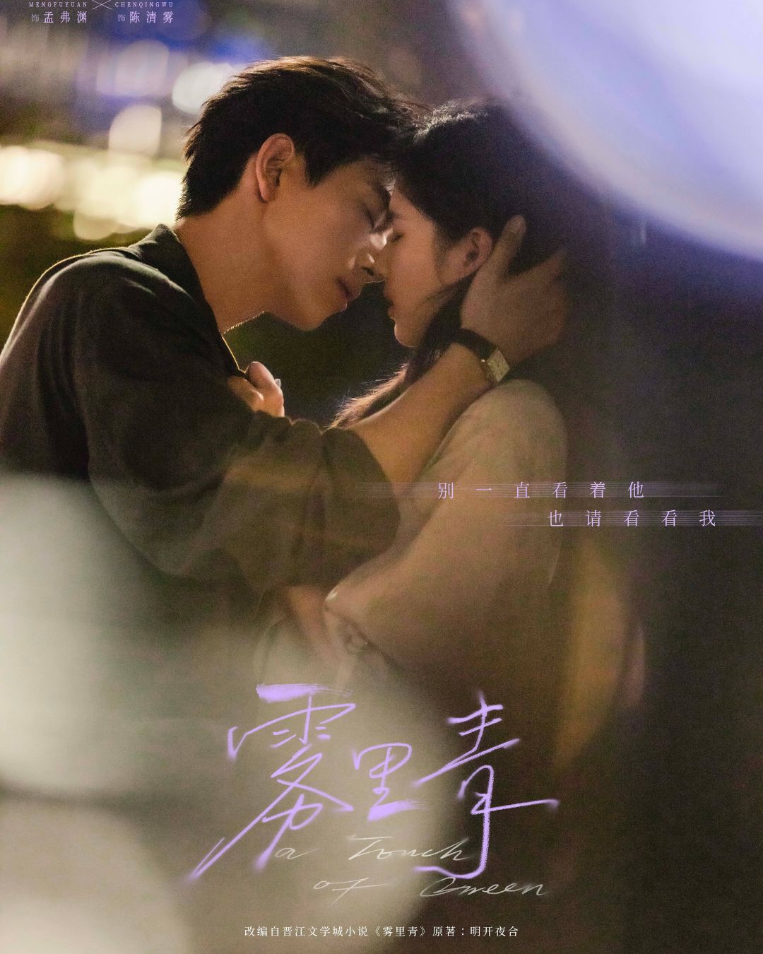 Lý Hiện, Trương Tịnh Nghi ngọt ngào tuyên truyền phim Vụ Lý Thanh插图6