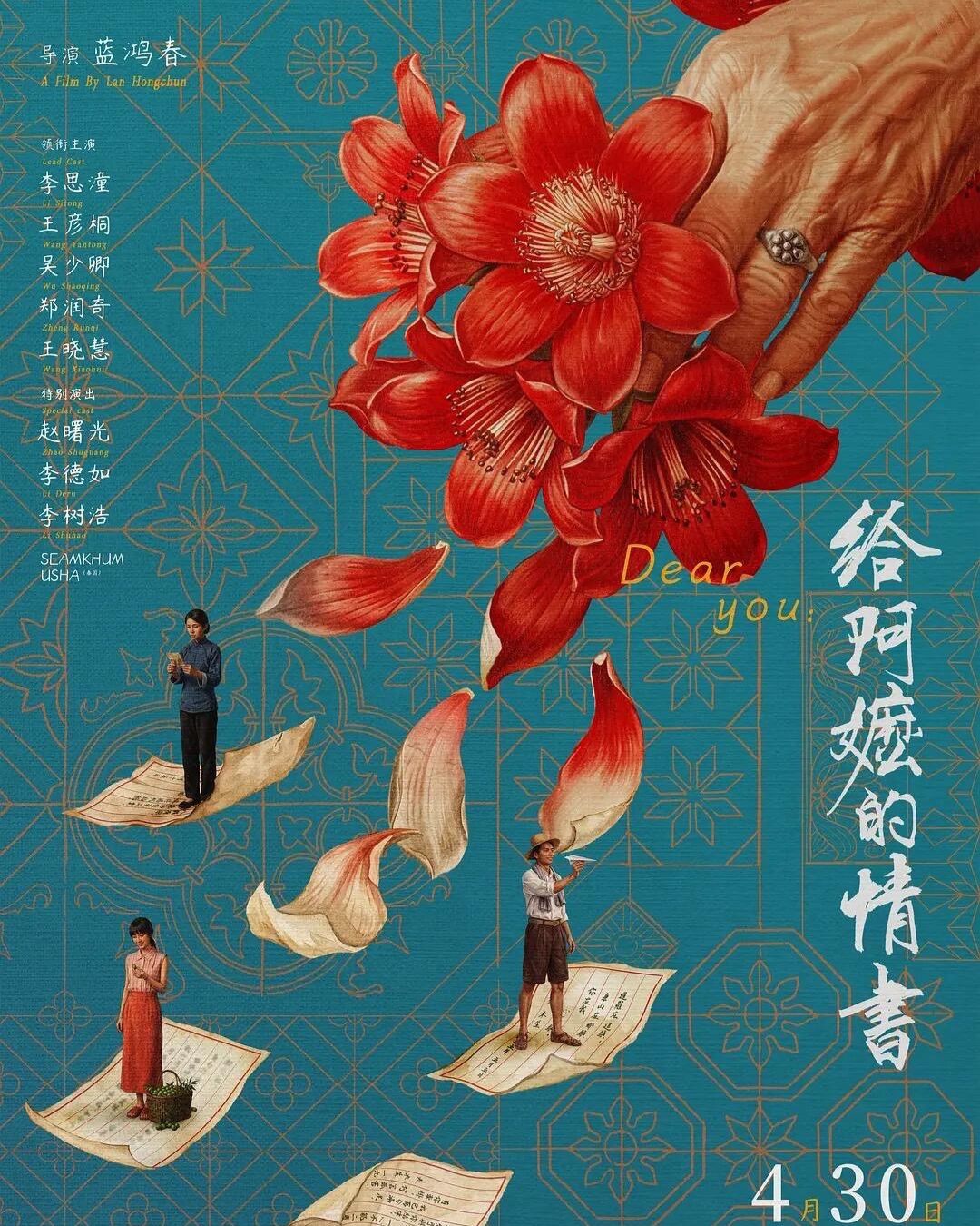 bzvn-nhung-bo-phim-dai-dien-cho-dien-anh-hoa-ngu-duoc-cong-chieu-tai-lhp-cannes-lan-thu-79-4