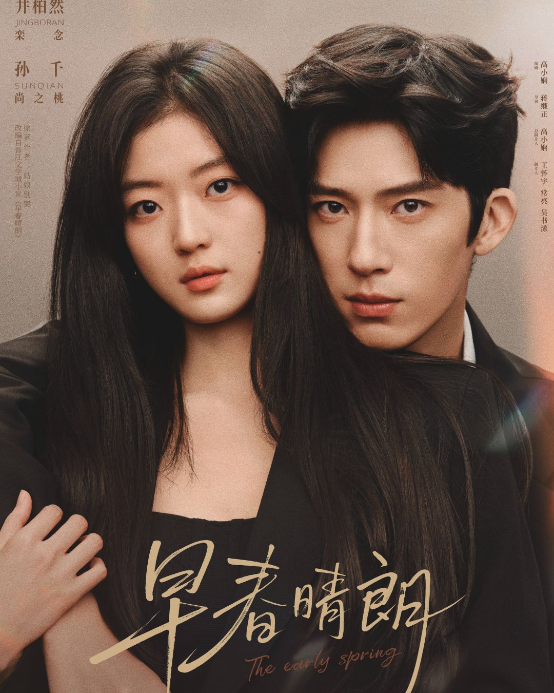 bzvn-phim-dau-xuan-tuoi-sang-ke-chuyen-tinh-chon-cong-so-cua-tinh-bach-nhien-ton-thien- 5