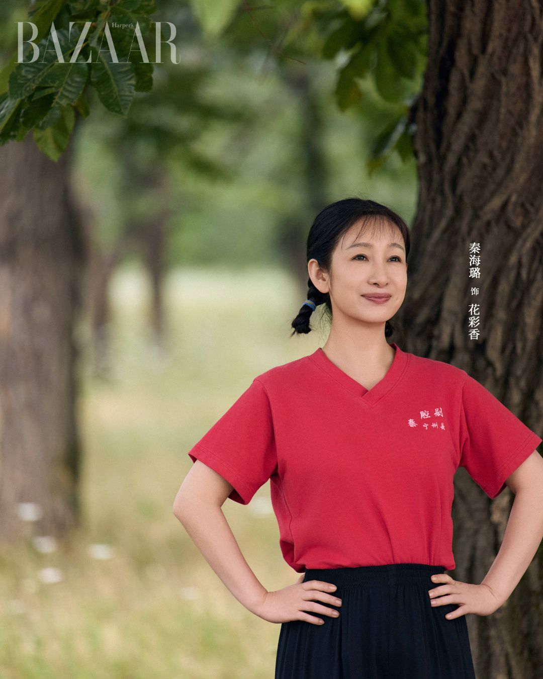 Phim Nhân Vật Chính: Trương Nghệ Mưu tái hiện nghệ thuật kịch Tần Khang插图4
