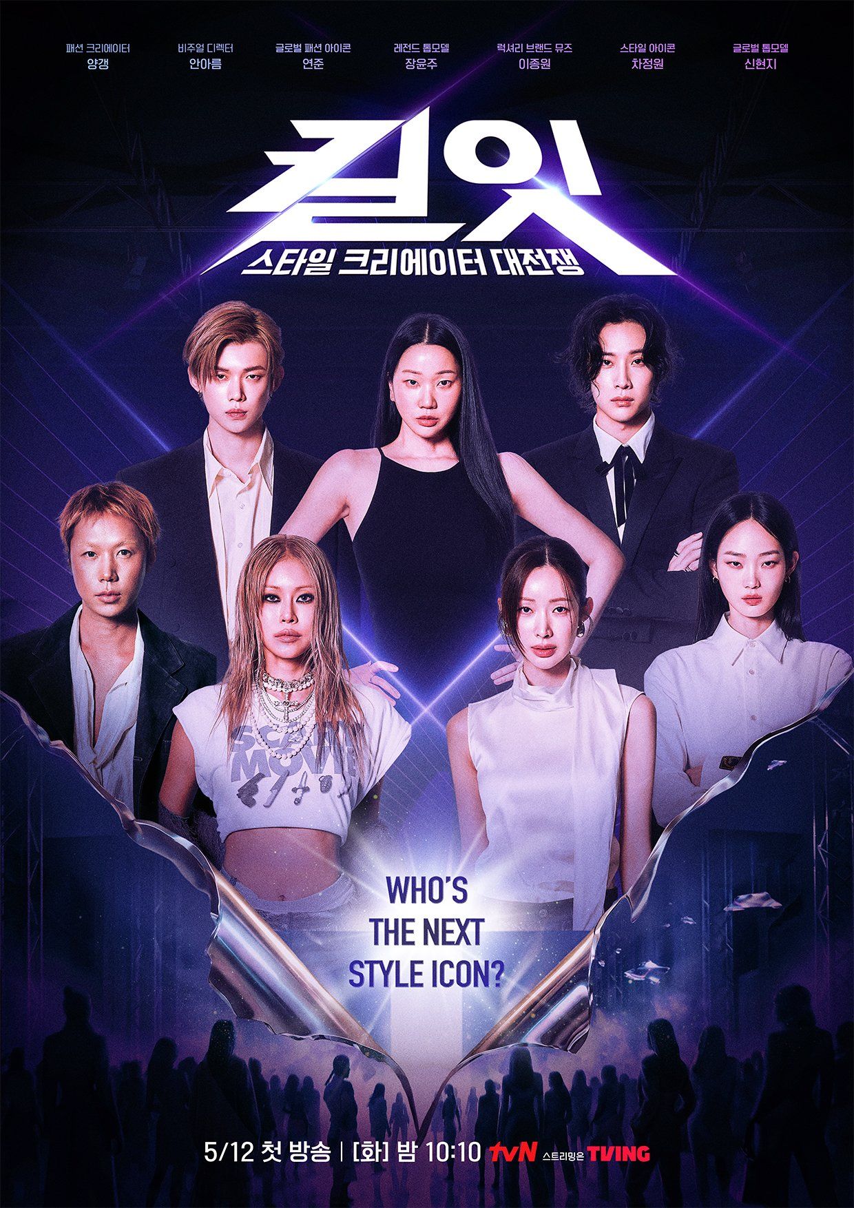 bzvn-poster-kill-it-slay-toi-ben