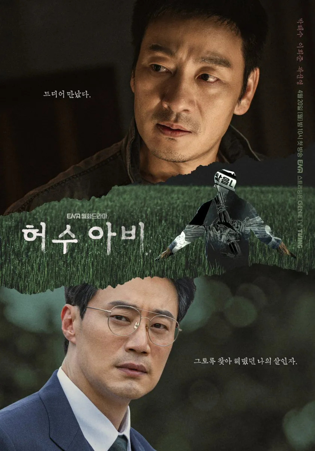 bzvn-poster-the-scarecrow-2026-bu-nhin-bong-dem
