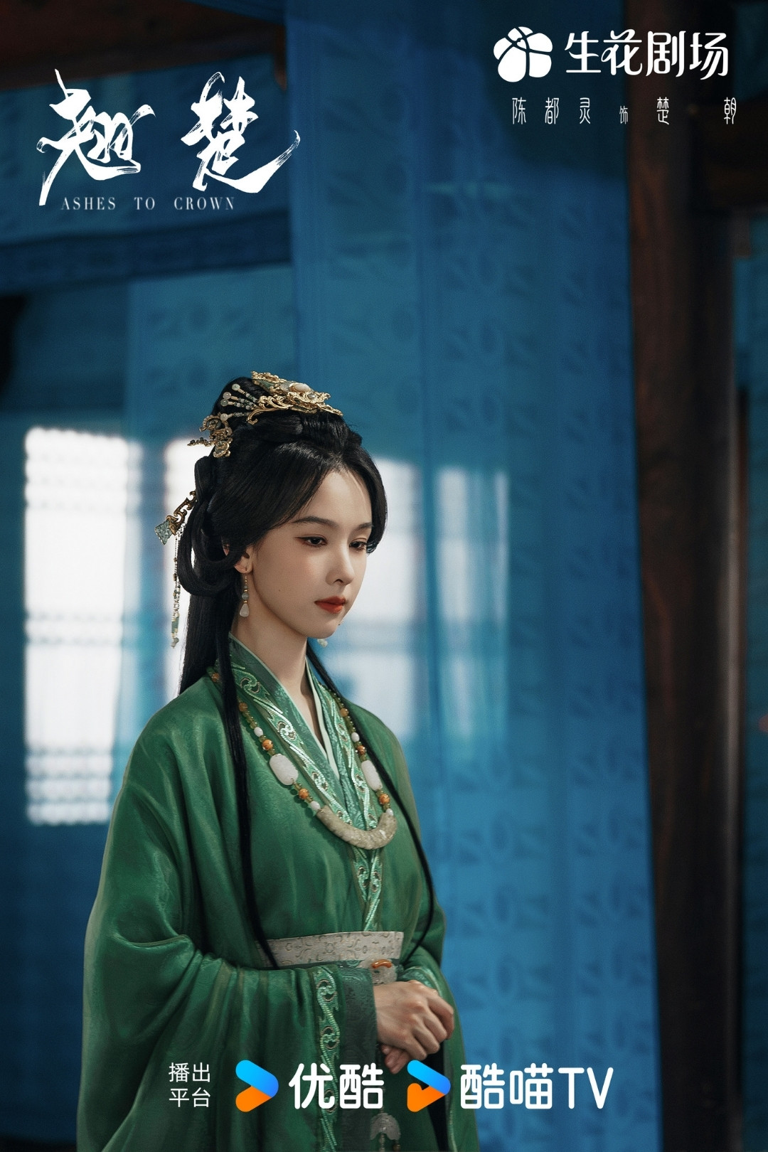 Bạch Lộc và Trần Đô Linh “đối đầu” hậu Trường Nguyệt Tẫn Minh插图6 Bạch Lộc và Trần Đô Linh “đối đầu” hậu Trường Nguyệt Tẫn Minh插图6