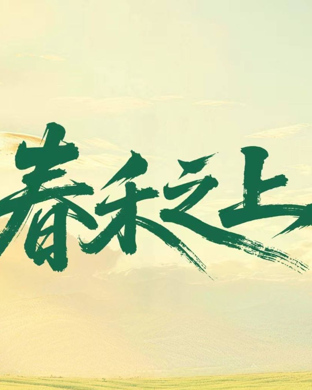 bzvn-dai-huc-dam-tung-van-khai-may-phim-xuan-hoa-chi-thuong- 5
