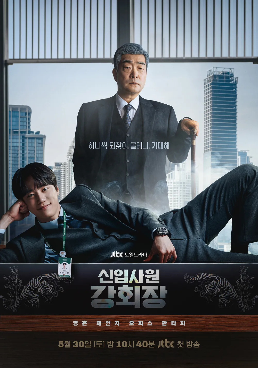 bzvn-reborn-rookie-poster-chu-tich-tap-su-vieon-2026