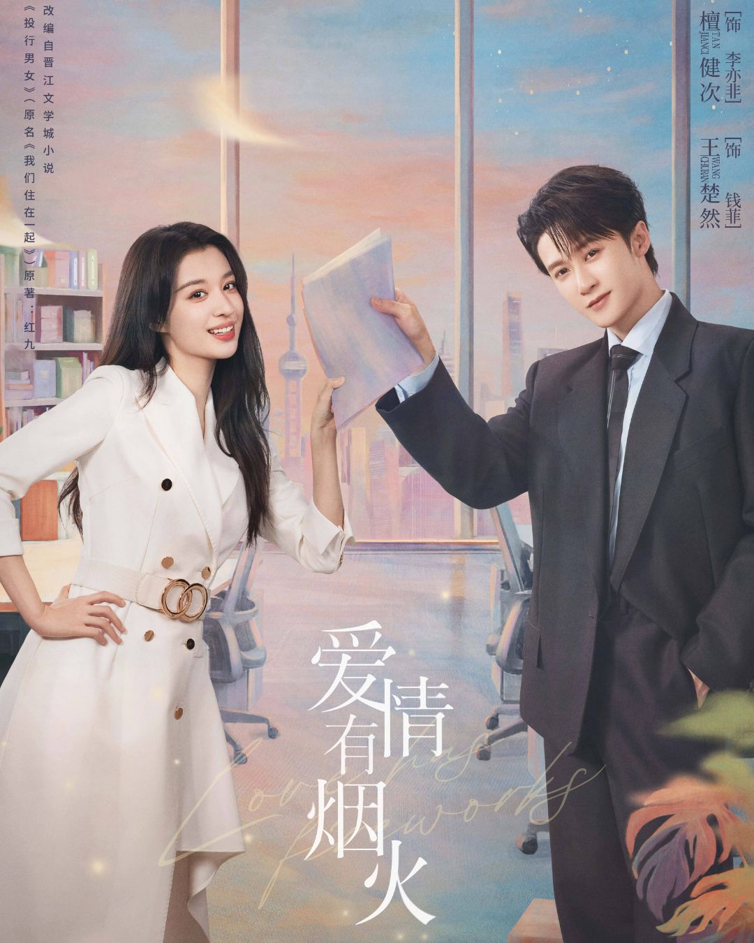 bzvn-review-phim-tinh-yeu-co-phao-hoa-do-khoc-do-cuoi-voi-cap-oan-gia-vuong-so-nhien-dan-kien-thu-7