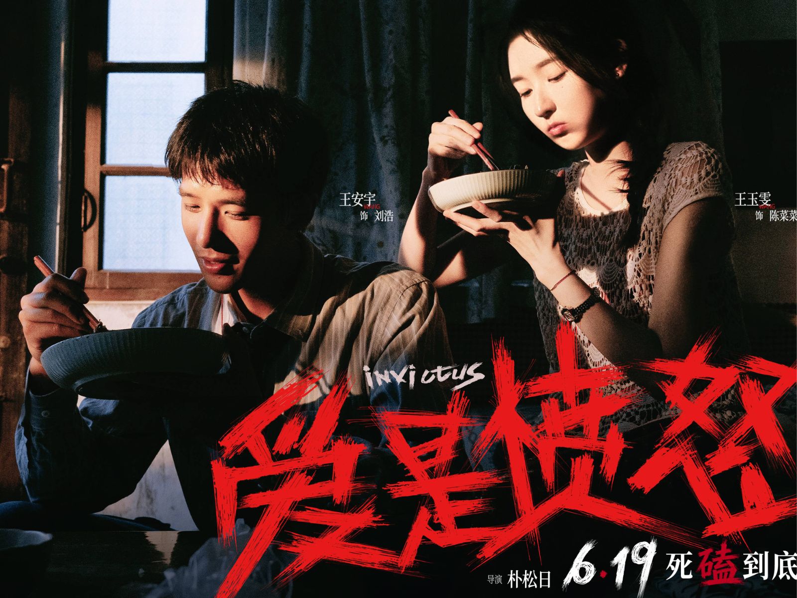 bzvn-vuong-an-vu-an-tuong-voi-tao-hinh-khac-la-trong-phim-dien-anh-tinh-yeu-la-con-gian-du- 8