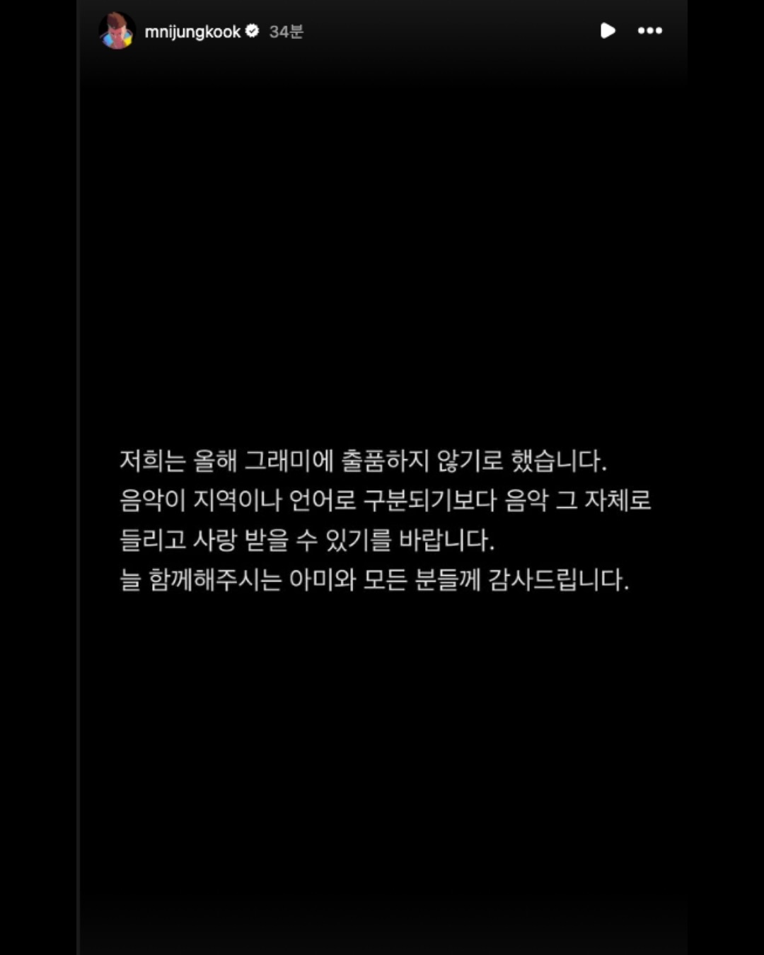 bzvn-bts-grammy-2027 (2)