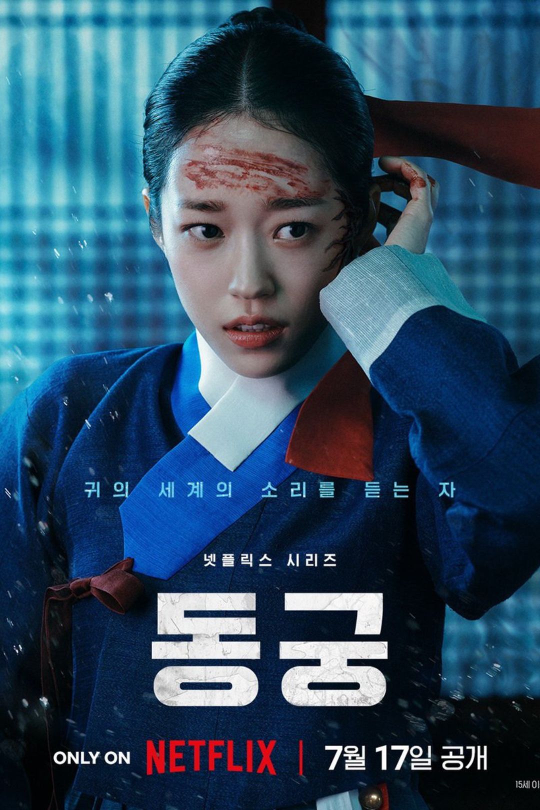 Đông Cung (The East Palace): Phim cổ trang kinh dị 2026 được Netflix đầu tư “khủng”插图4