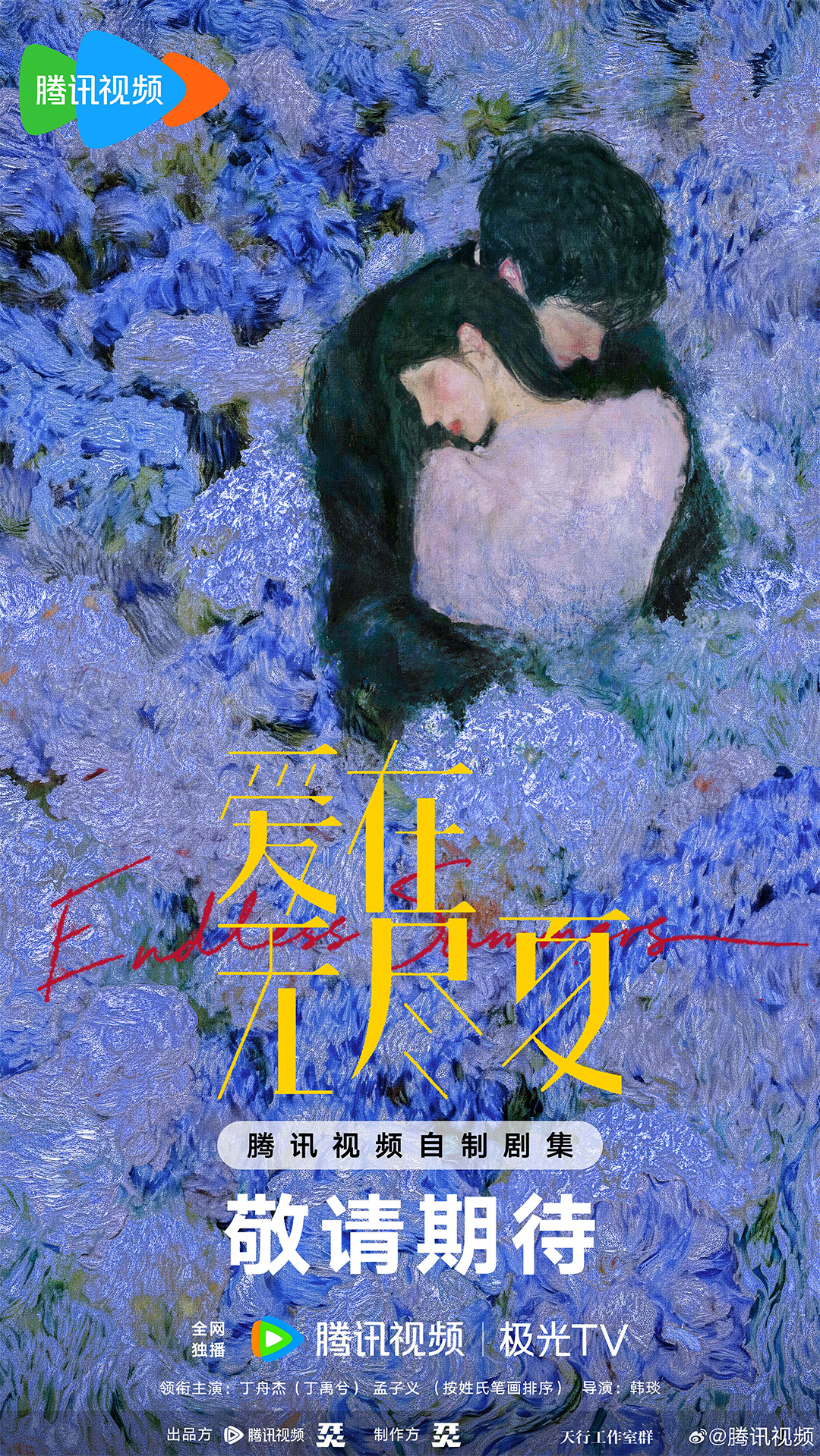 bzvn-manh-tu-nghia-dinh-vu-he-yeu-trong-mua-ha-vo-tan-2
