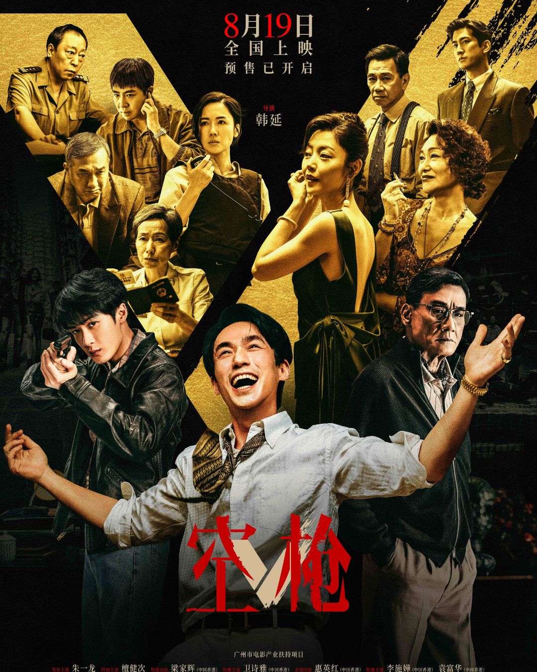 bzvn-phim-dien-anh-cua-chu-nhat-long-dan-kien-thu-len-song- 8