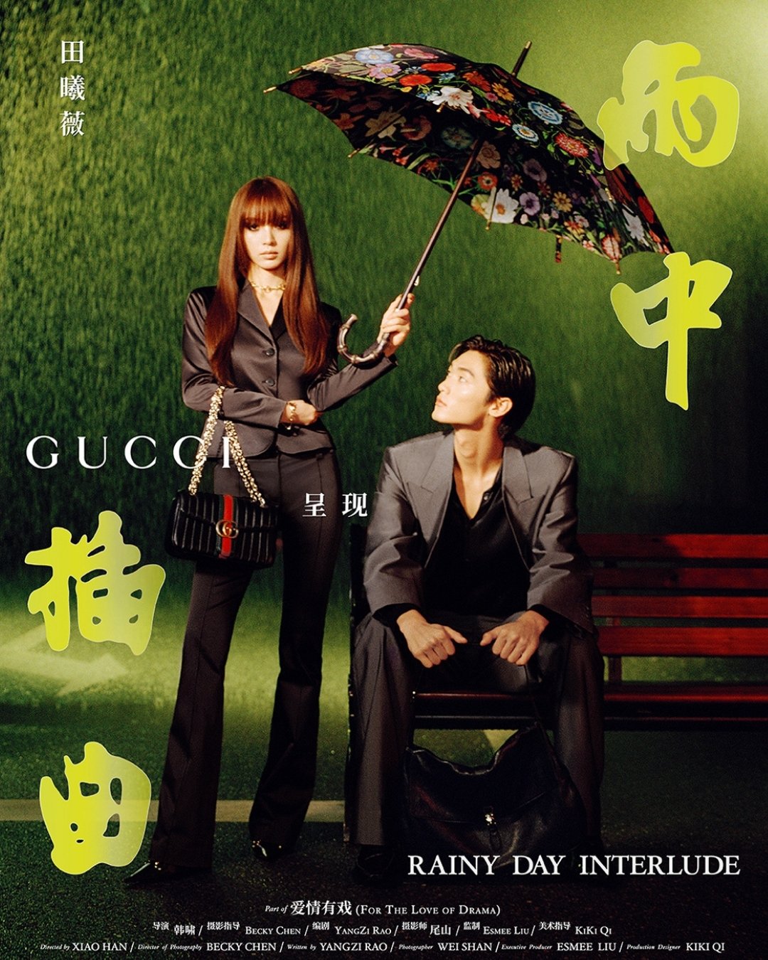 Gucci chơi Thất Tịch với series phim ngắn tình yêu cùng Điền Hi Vi, Tống Uy Long插图5