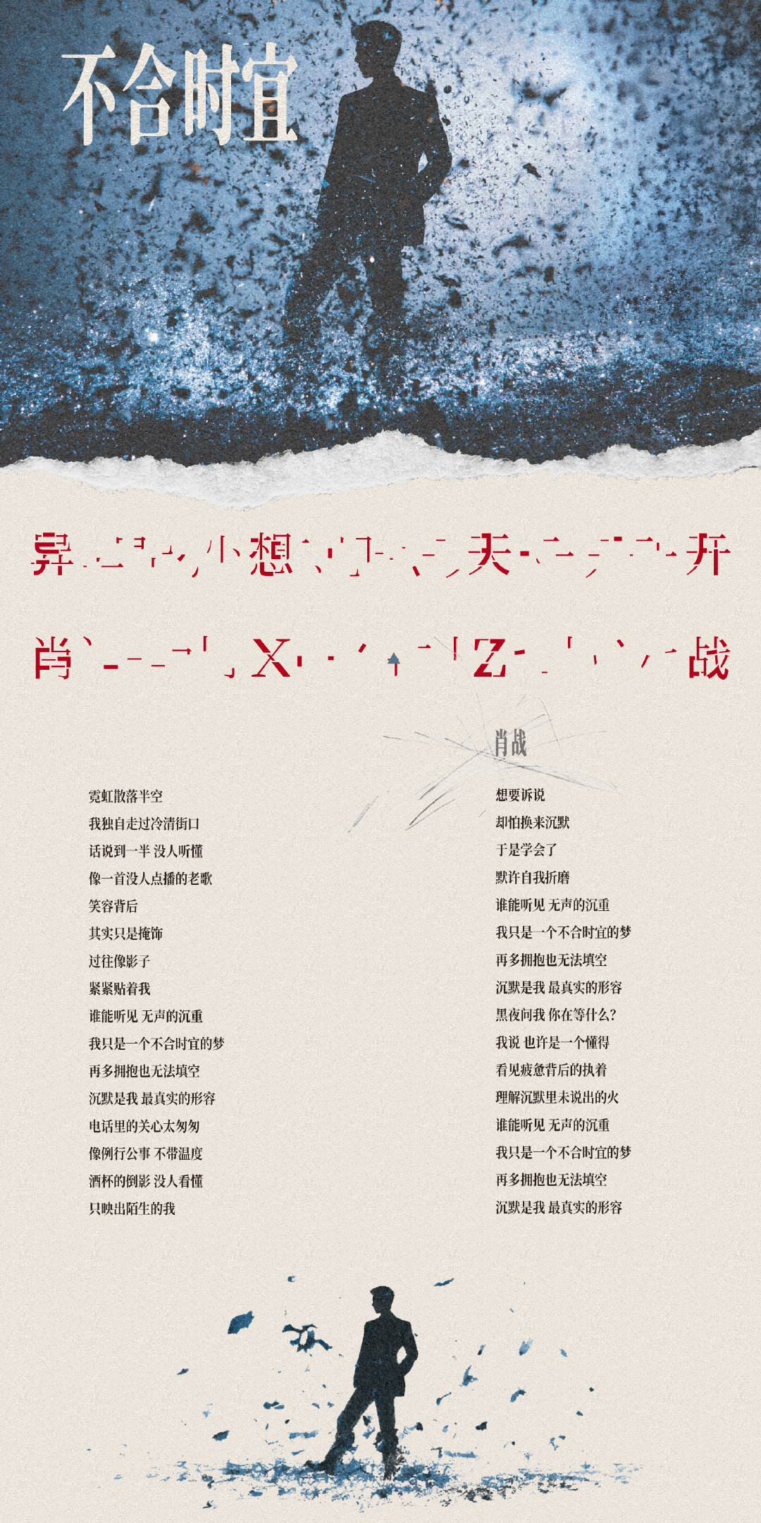 bzvn-tieu-chien-phat-hanh-ep-am-nhac-di-tuong-thien-khai-ki-niem-10-nam-debut-2