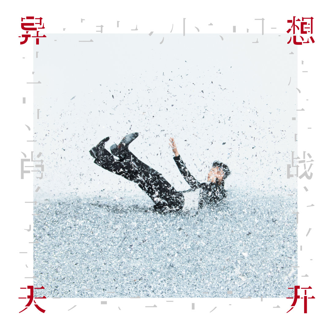 bzvn-tieu-chien-phat-hanh-ep-am-nhac-di-tuong-thien-khai-ki-niem-10-nam-debut-4