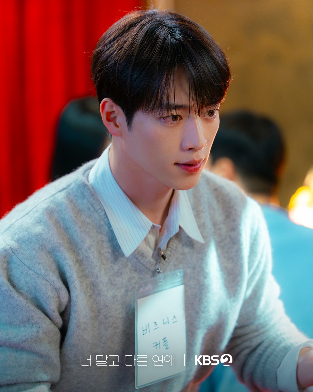 nam-goong-ho-a-love-other-than-yours-loan-niem-dau-xuan-tuoi-sang