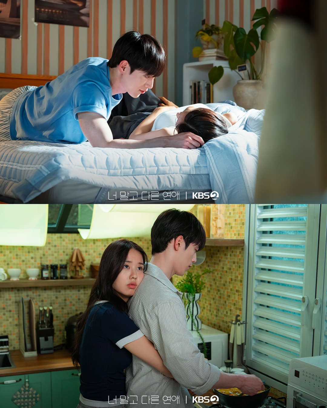 nam-goong-ho-a-love-other-than-yours-loan-niem-dau-xuan-tuoi-sang
