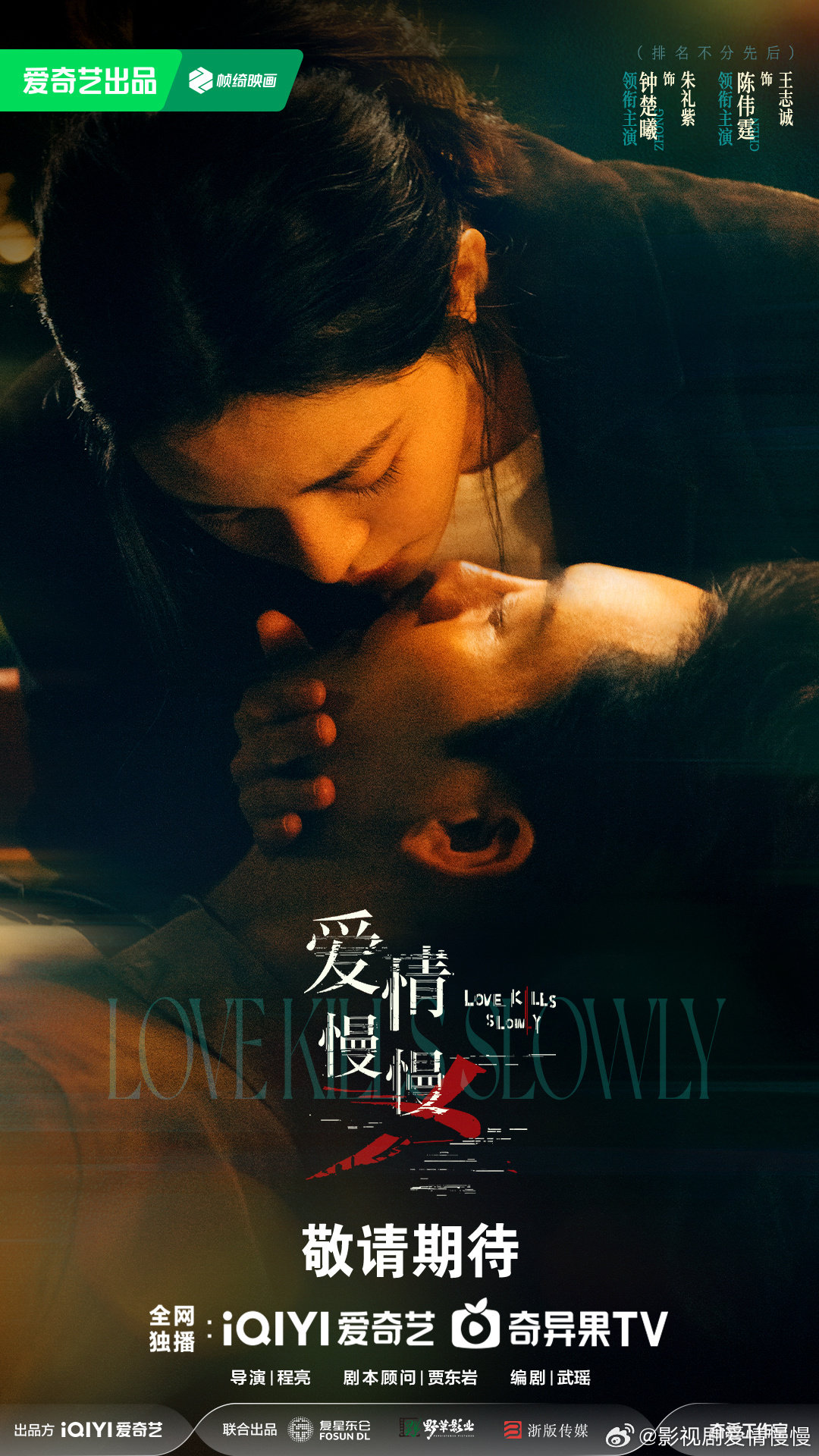 trailer-phim-tinh-yeu-cham-cham-he-lo-cuoc-hon-nhan-u-toi-cua-tran-vy-dinh-chung-so-hy3