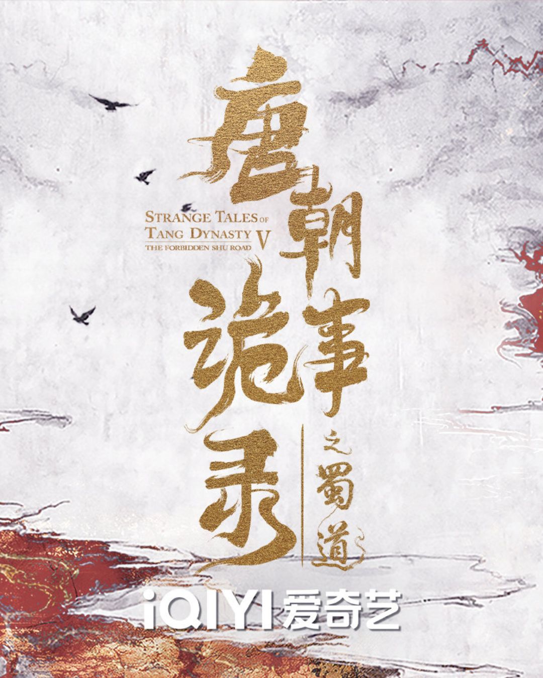 bzvn-phim-duong-trieu-quy-su-luc-chi-thuc-dao-chinh-thuc-khai-may-2