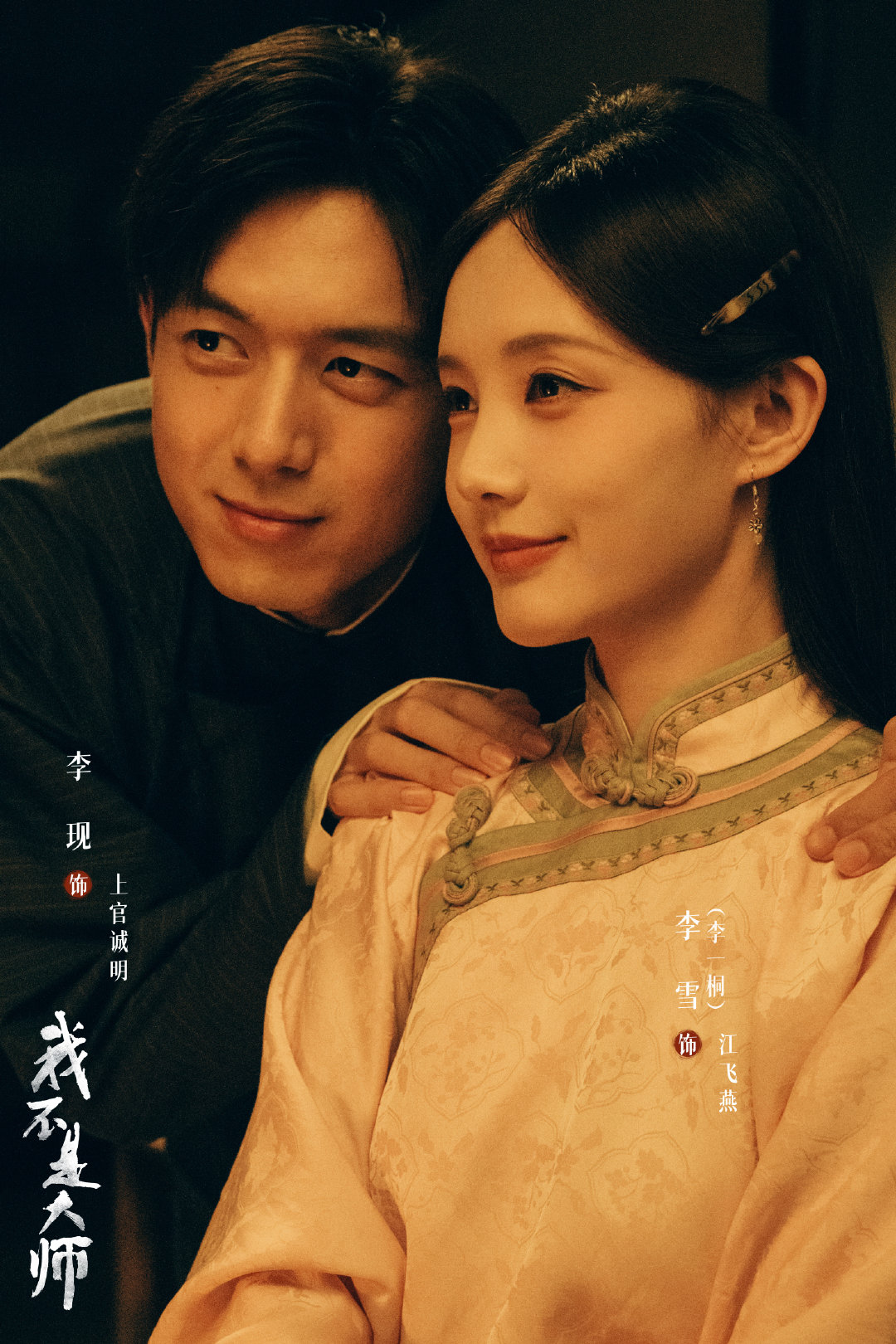 bzvn-review-phim-toi-khong-phai-la-dai-su-ly-hien-ly-nhat-dong-mang-den-lan-gio-moi-cho-dong-phim-dan-quoc-4