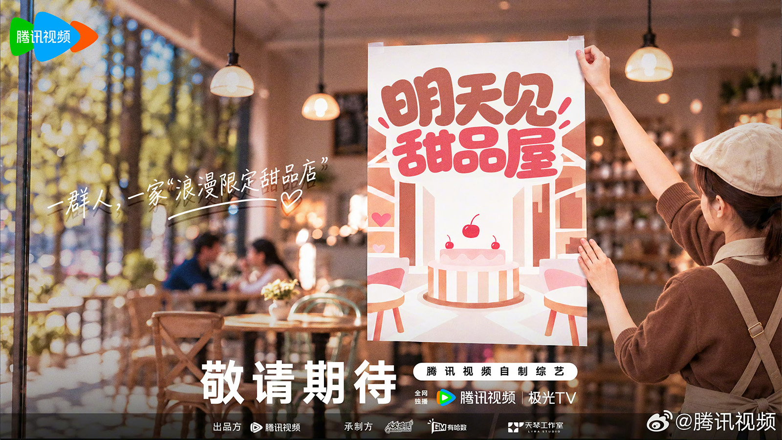 bzvn-trieu-lo-tu-ket-hop-tencent-lam-show-giai-tri-ca-nhan-mang-ten-tiem-trang-mieng-hen-ngay-mai-7